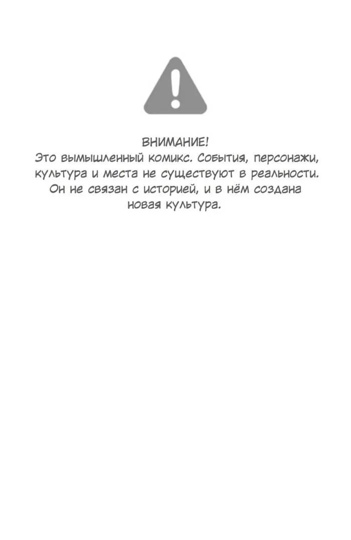 Манга Я самый красивый господин в королевстве Сиам - Глава 30 Страница 1