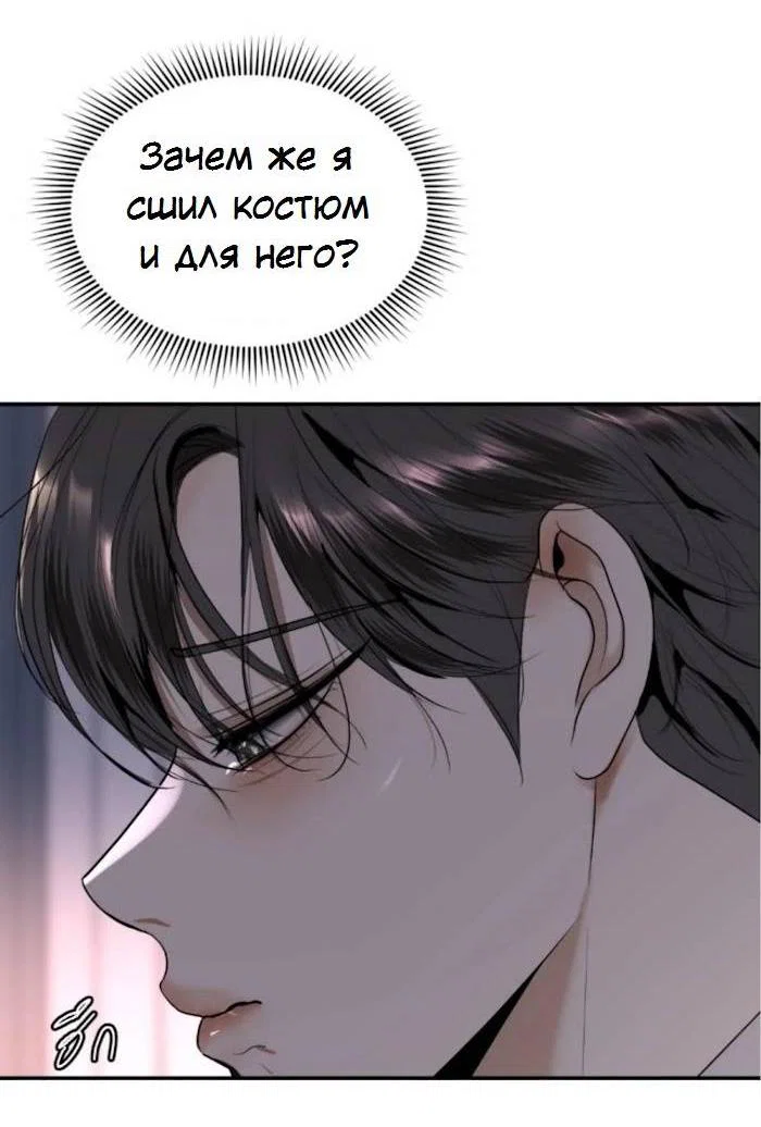 Манга Я самый красивый господин в королевстве Сиам - Глава 30 Страница 40