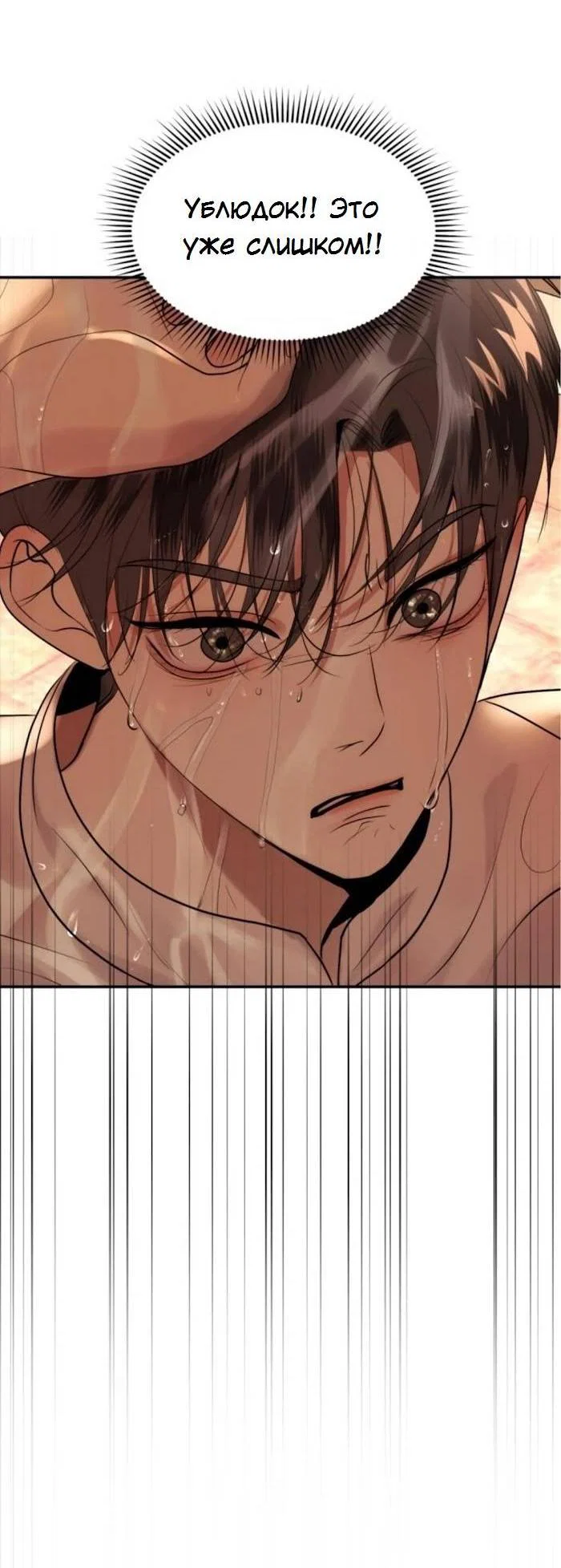 Манга Я самый красивый господин в королевстве Сиам - Глава 30 Страница 34