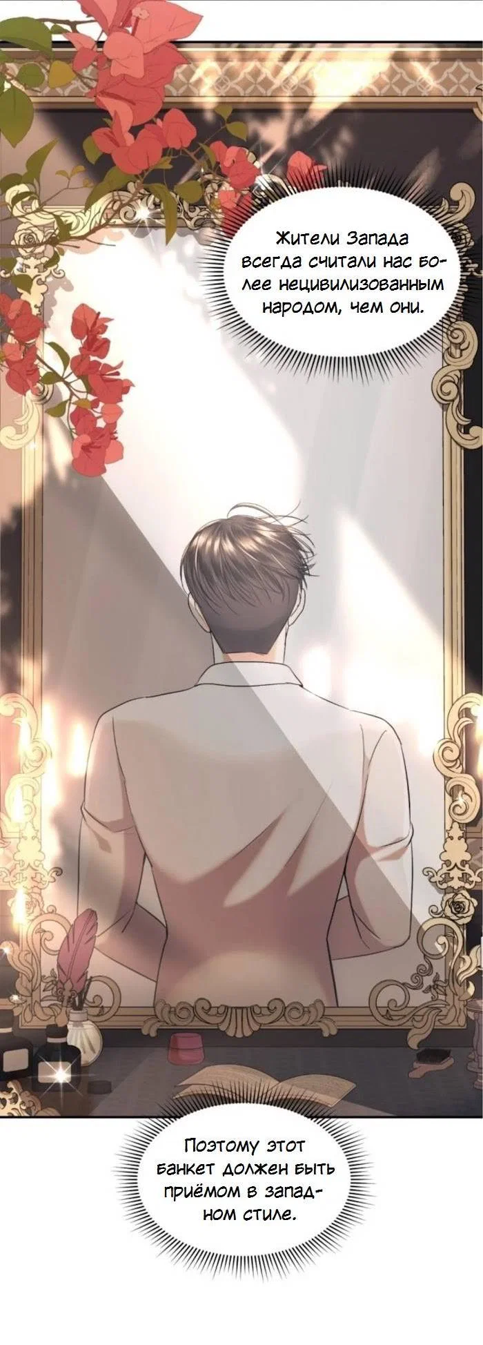 Манга Я самый красивый господин в королевстве Сиам - Глава 30 Страница 6