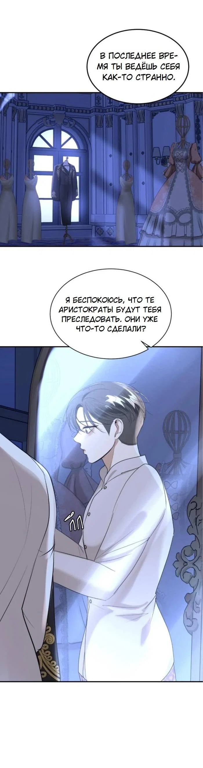 Манга Я самый красивый господин в королевстве Сиам - Глава 30 Страница 45