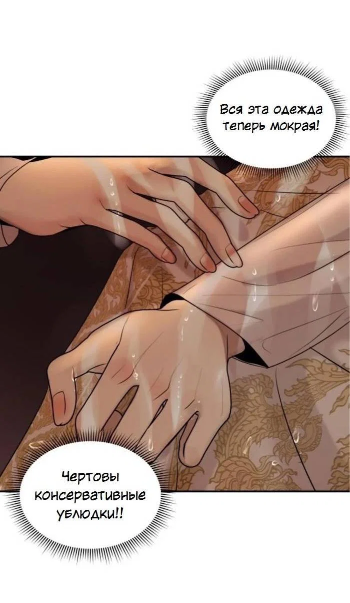 Манга Я самый красивый господин в королевстве Сиам - Глава 30 Страница 31