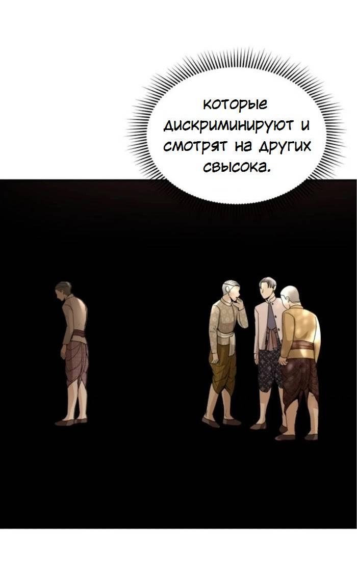 Манга Я самый красивый господин в королевстве Сиам - Глава 30 Страница 27