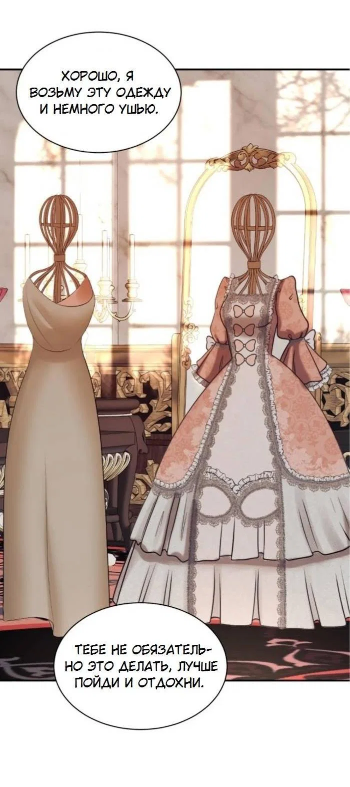 Манга Я самый красивый господин в королевстве Сиам - Глава 30 Страница 16