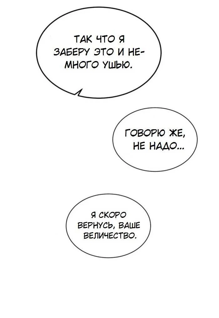 Манга Я самый красивый господин в королевстве Сиам - Глава 30 Страница 18