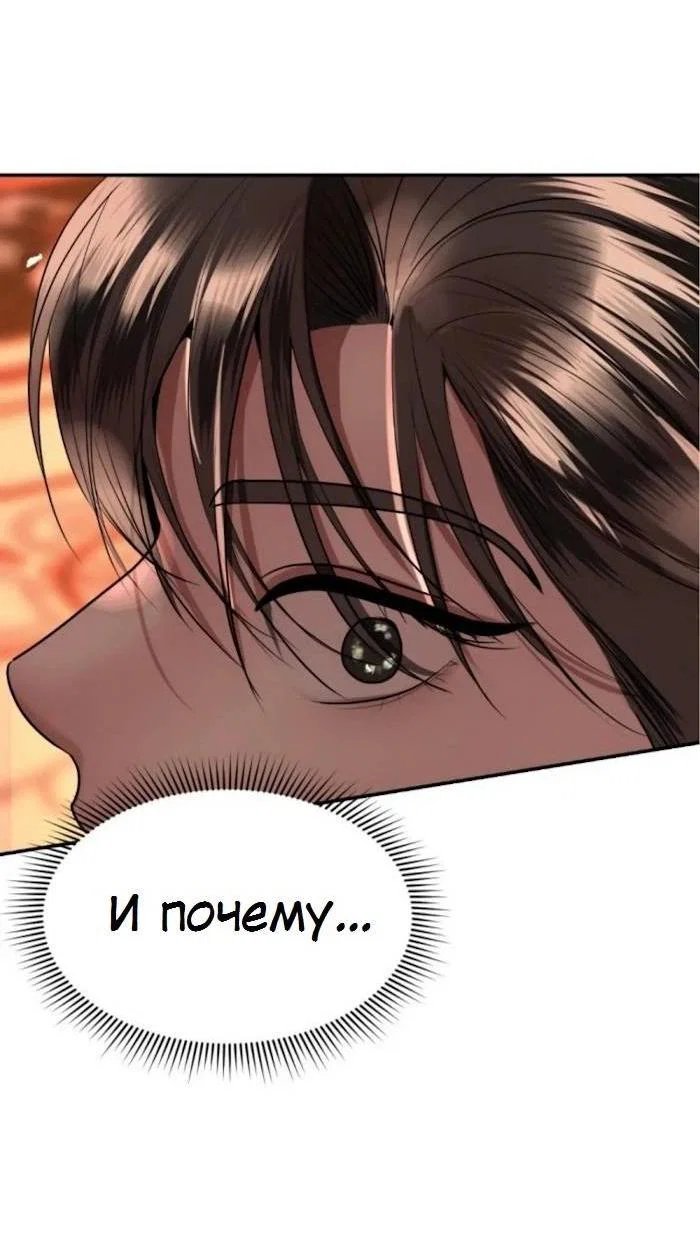 Манга Я самый красивый господин в королевстве Сиам - Глава 30 Страница 3