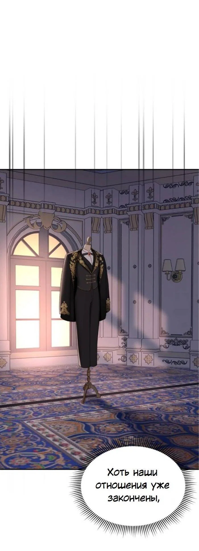 Манга Я самый красивый господин в королевстве Сиам - Глава 30 Страница 38