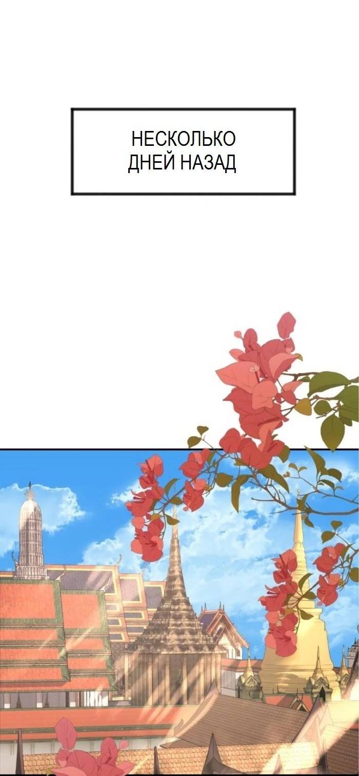 Манга Я самый красивый господин в королевстве Сиам - Глава 30 Страница 5