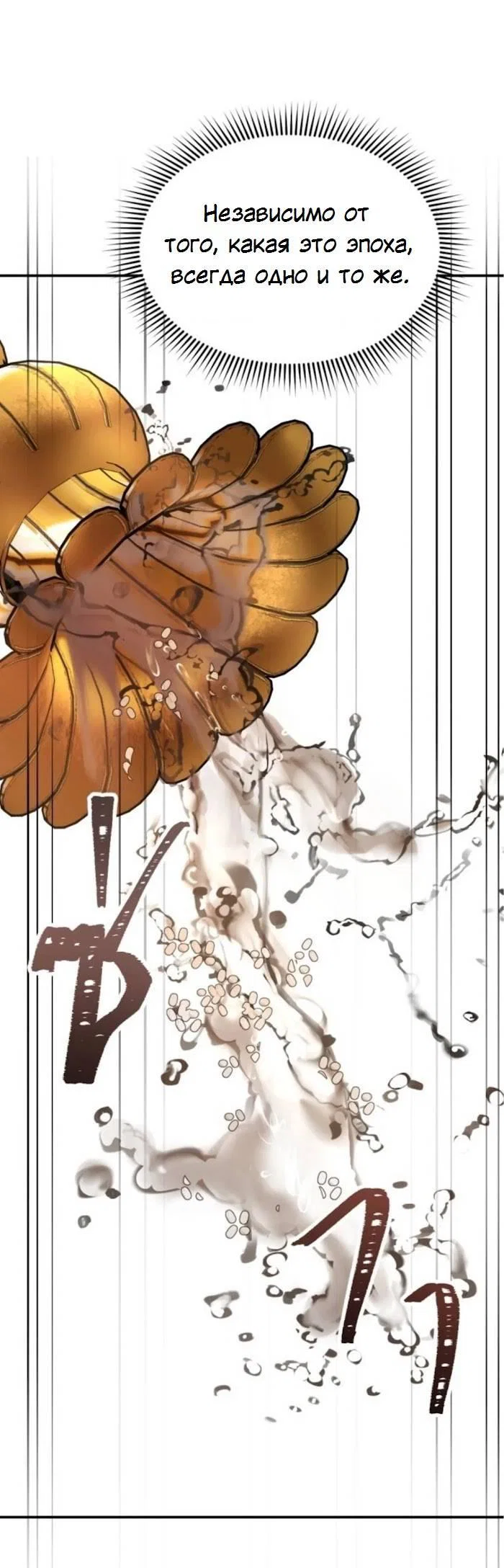 Манга Я самый красивый господин в королевстве Сиам - Глава 30 Страница 29