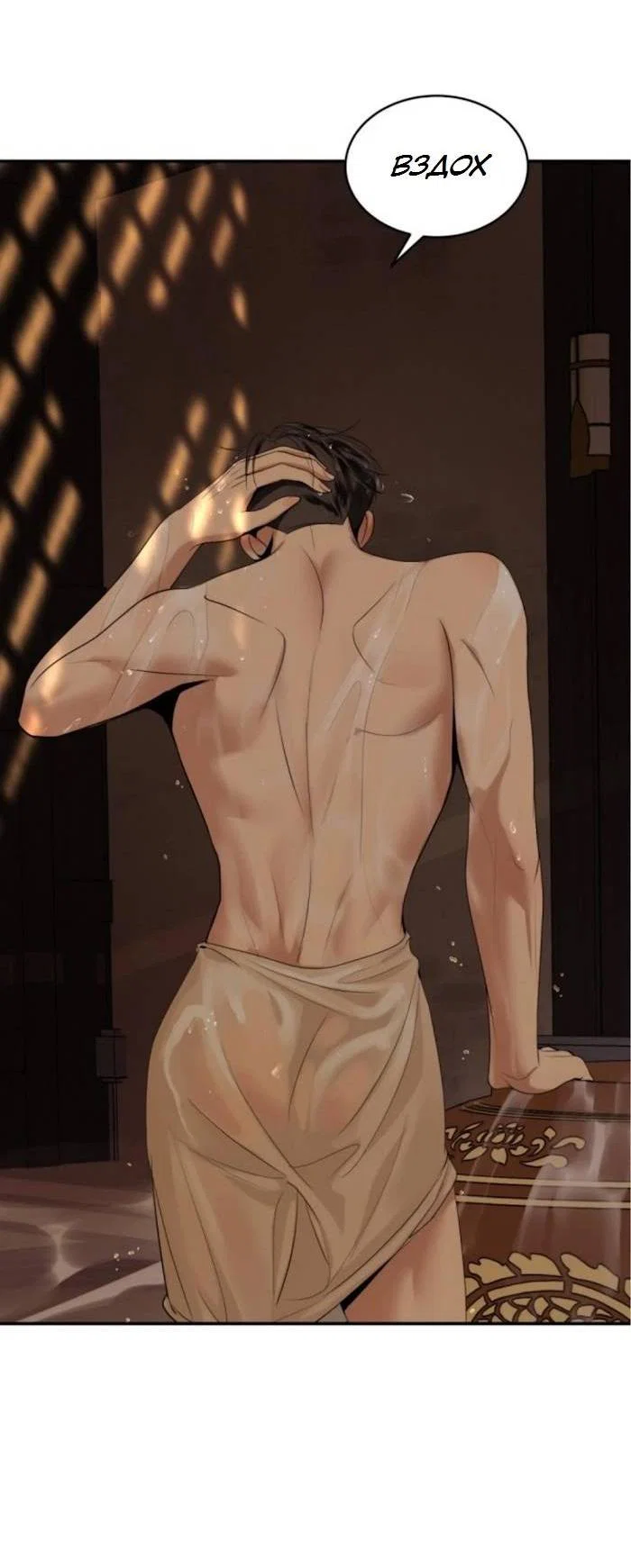 Манга Я самый красивый господин в королевстве Сиам - Глава 30 Страница 37