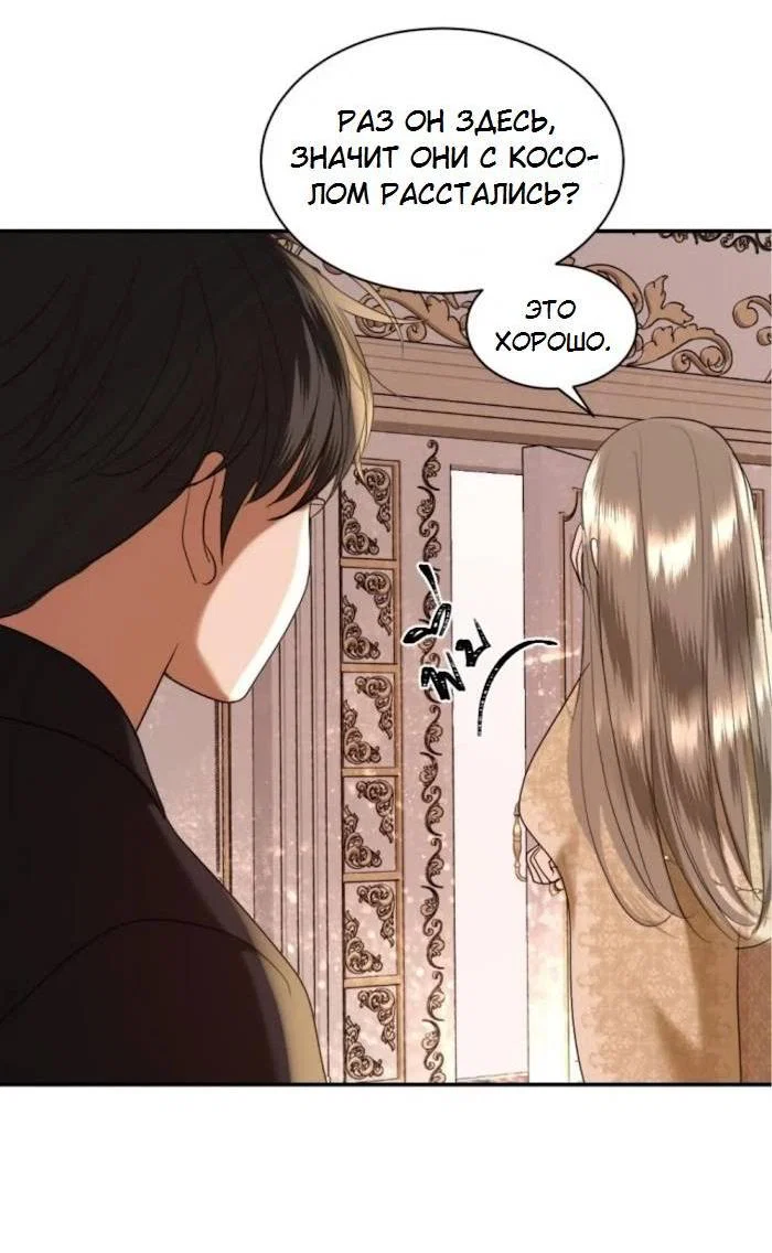 Манга Я самый красивый господин в королевстве Сиам - Глава 30 Страница 19