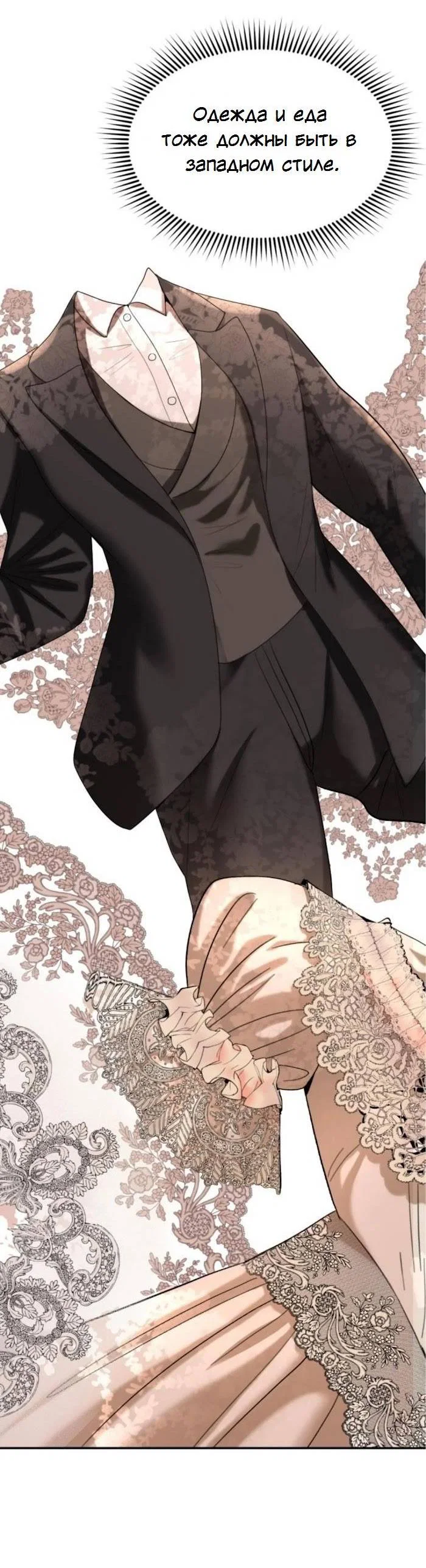 Манга Я самый красивый господин в королевстве Сиам - Глава 30 Страница 10