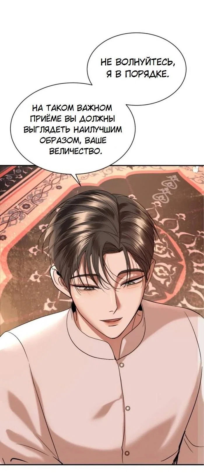 Манга Я самый красивый господин в королевстве Сиам - Глава 30 Страница 17