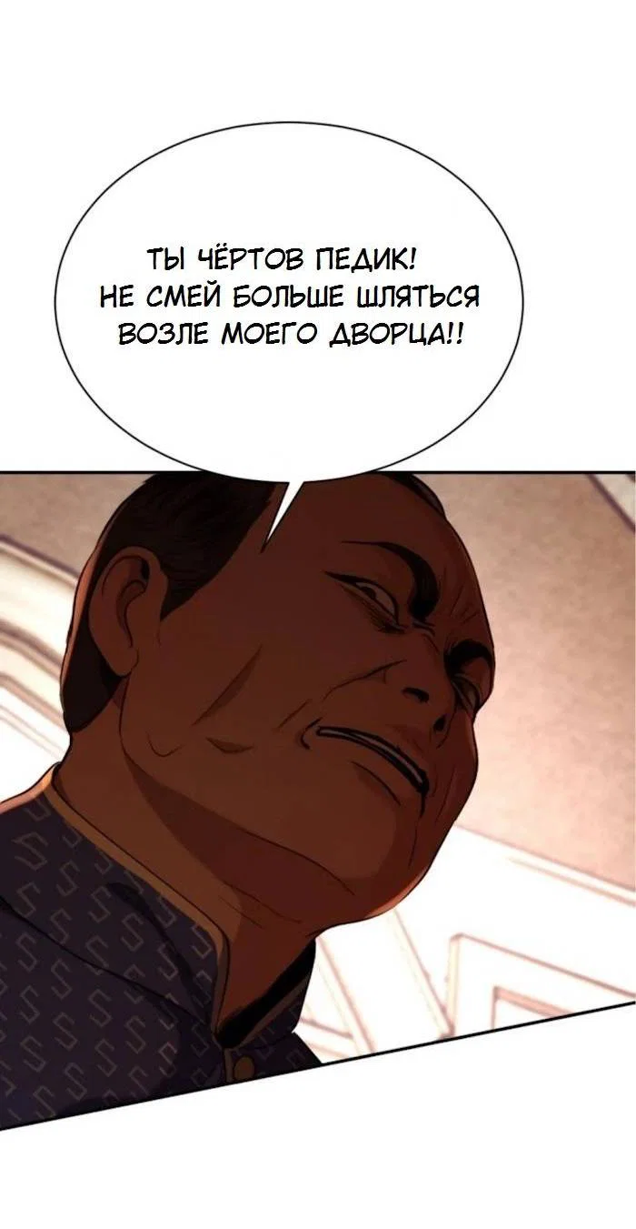 Манга Я самый красивый господин в королевстве Сиам - Глава 30 Страница 33