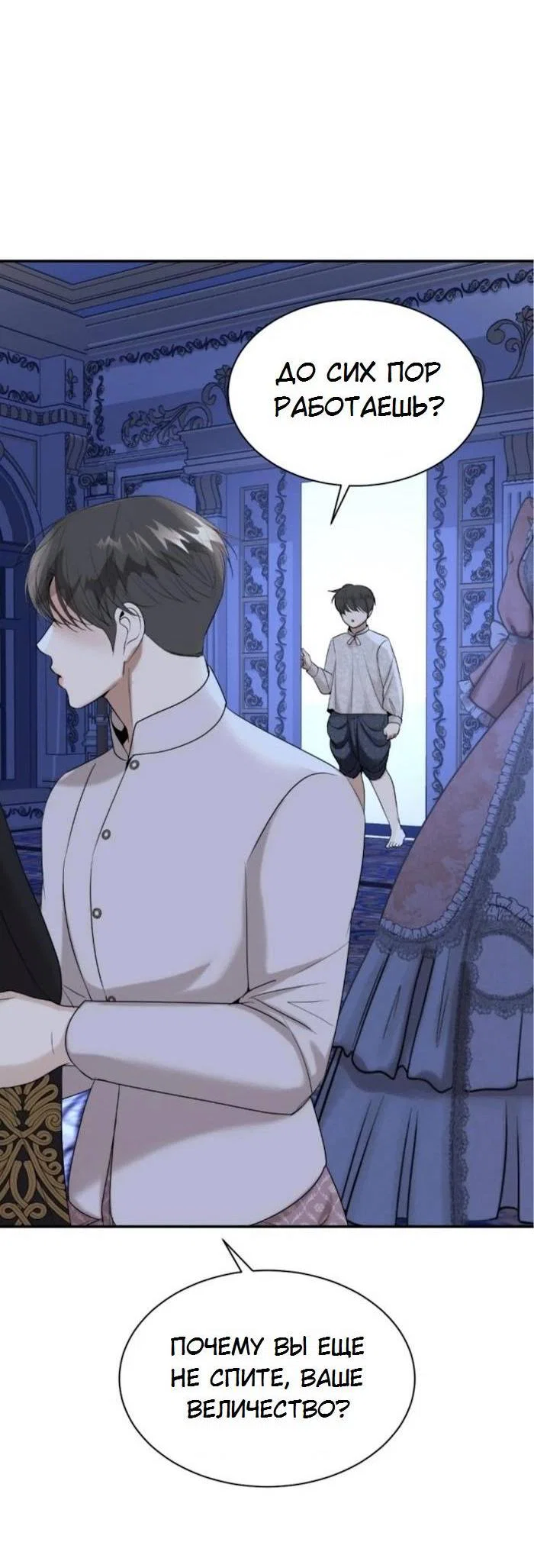 Манга Я самый красивый господин в королевстве Сиам - Глава 30 Страница 44