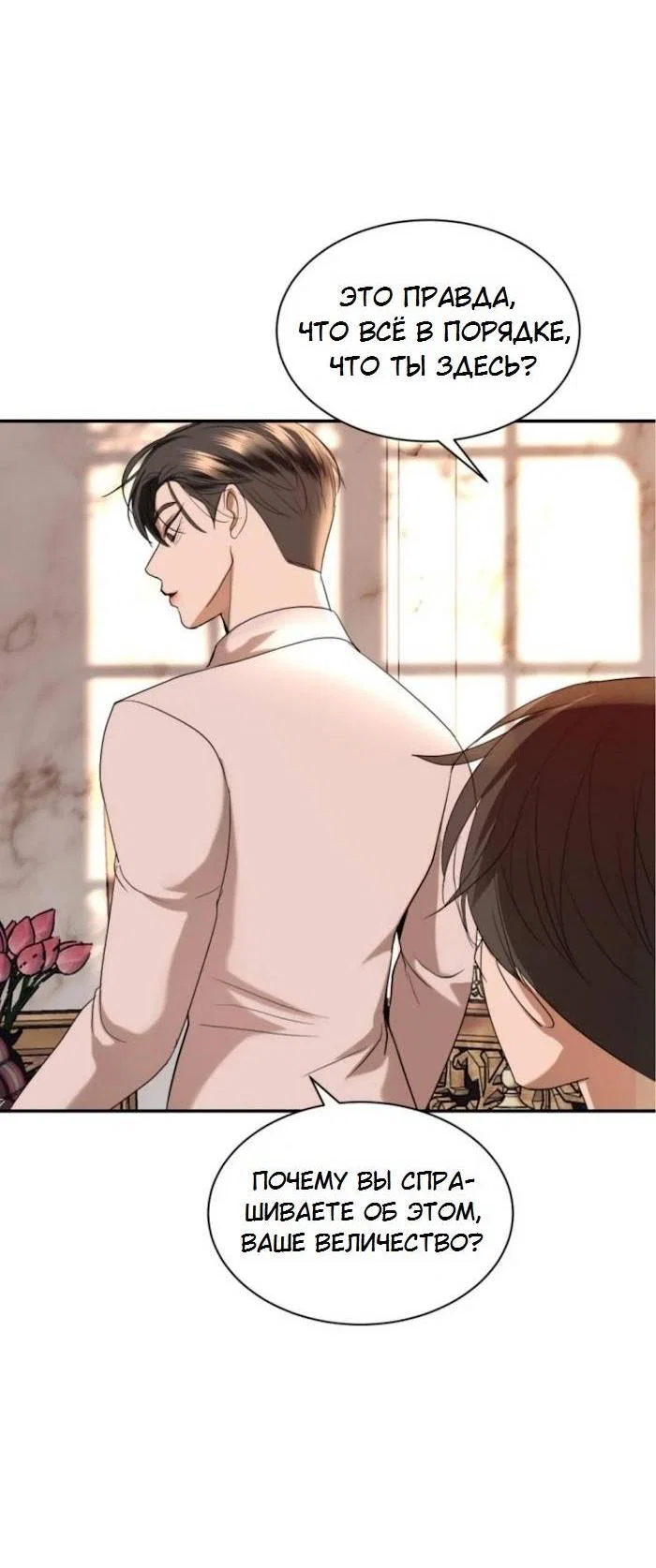 Манга Я самый красивый господин в королевстве Сиам - Глава 30 Страница 14