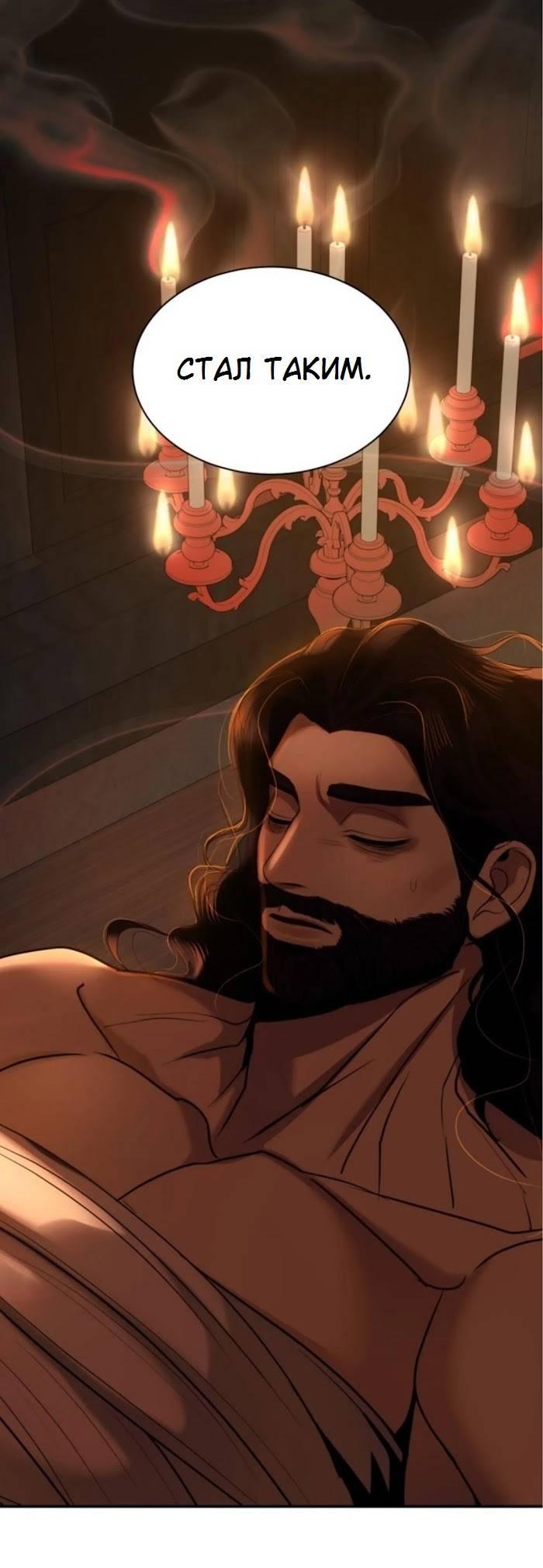 Манга Я самый красивый господин в королевстве Сиам - Глава 29 Страница 41