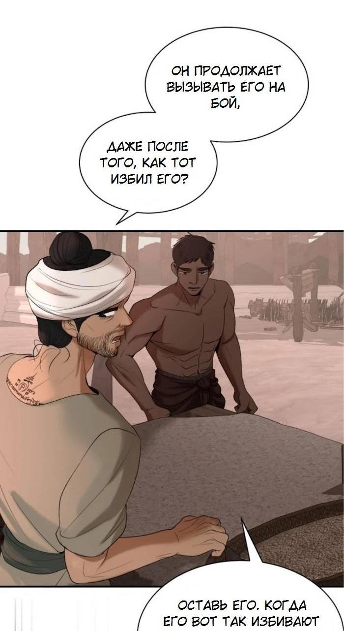 Манга Я самый красивый господин в королевстве Сиам - Глава 29 Страница 11