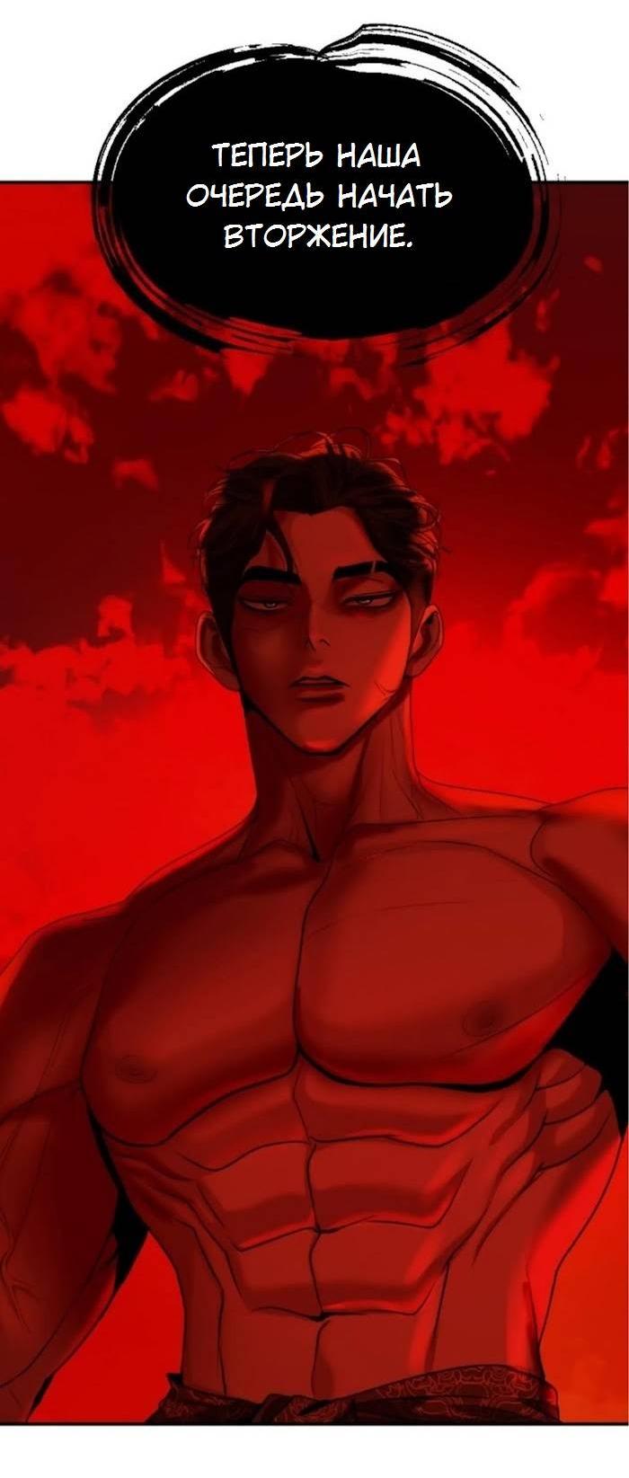 Манга Я самый красивый господин в королевстве Сиам - Глава 29 Страница 56