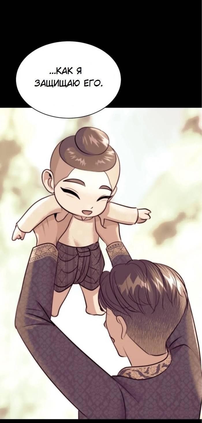 Манга Я самый красивый господин в королевстве Сиам - Глава 29 Страница 36