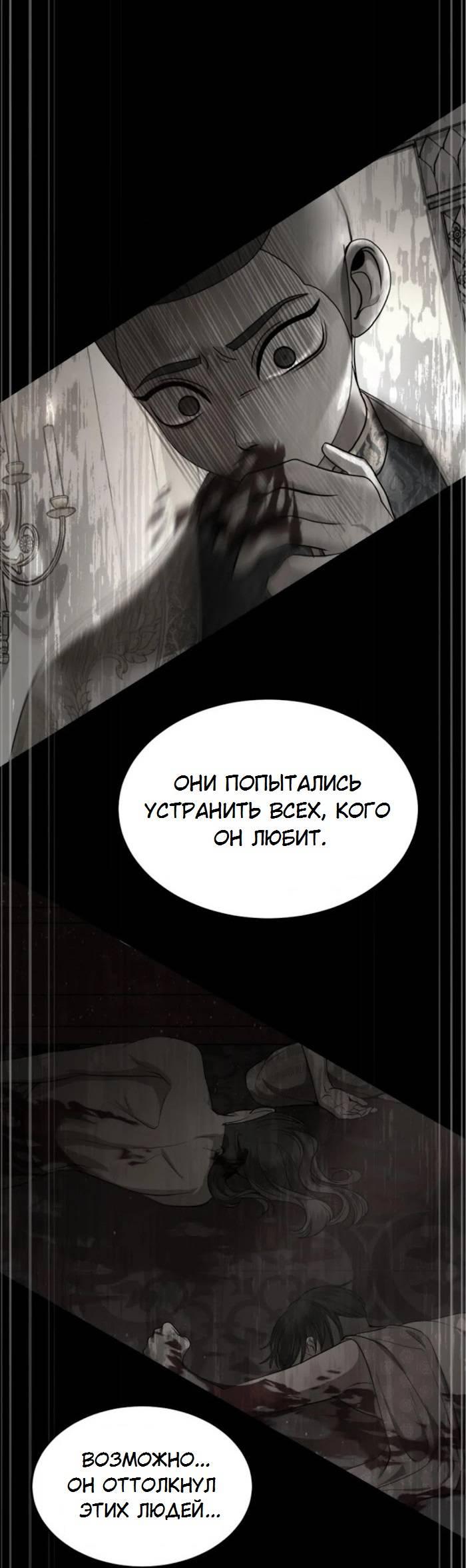 Манга Я самый красивый господин в королевстве Сиам - Глава 29 Страница 20