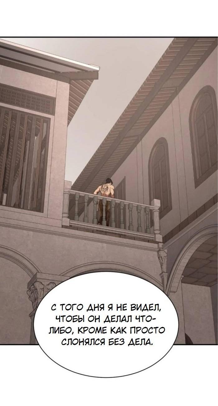 Манга Я самый красивый господин в королевстве Сиам - Глава 29 Страница 17