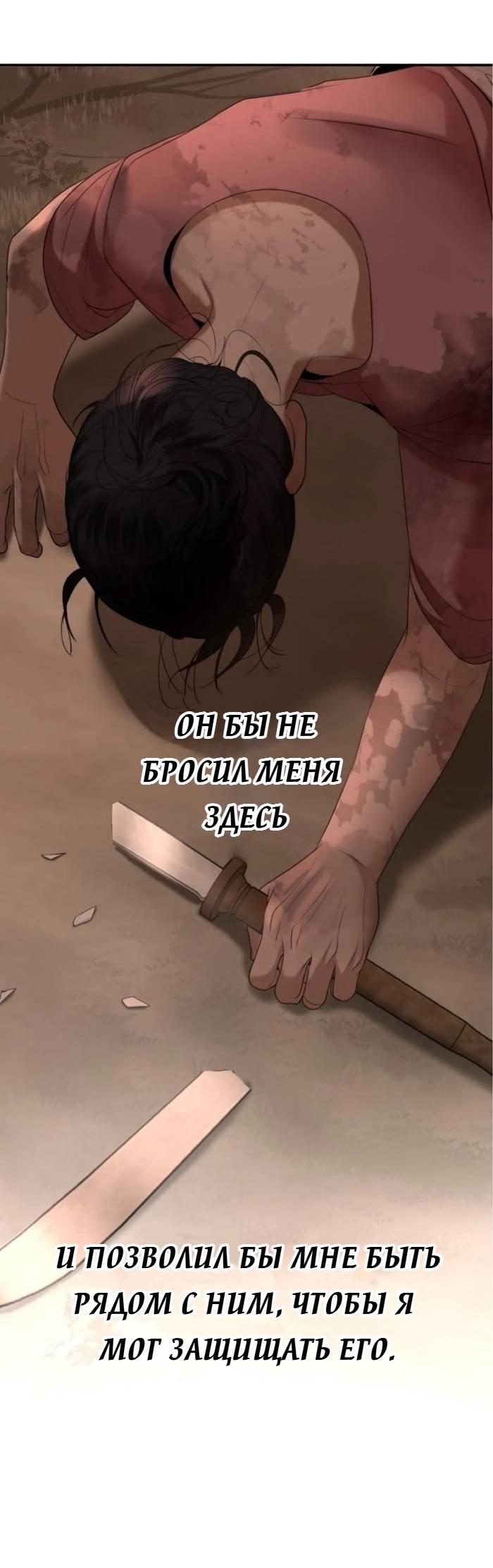 Манга Я самый красивый господин в королевстве Сиам - Глава 29 Страница 14