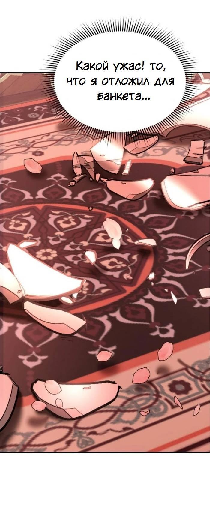 Манга Я самый красивый господин в королевстве Сиам - Глава 29 Страница 58