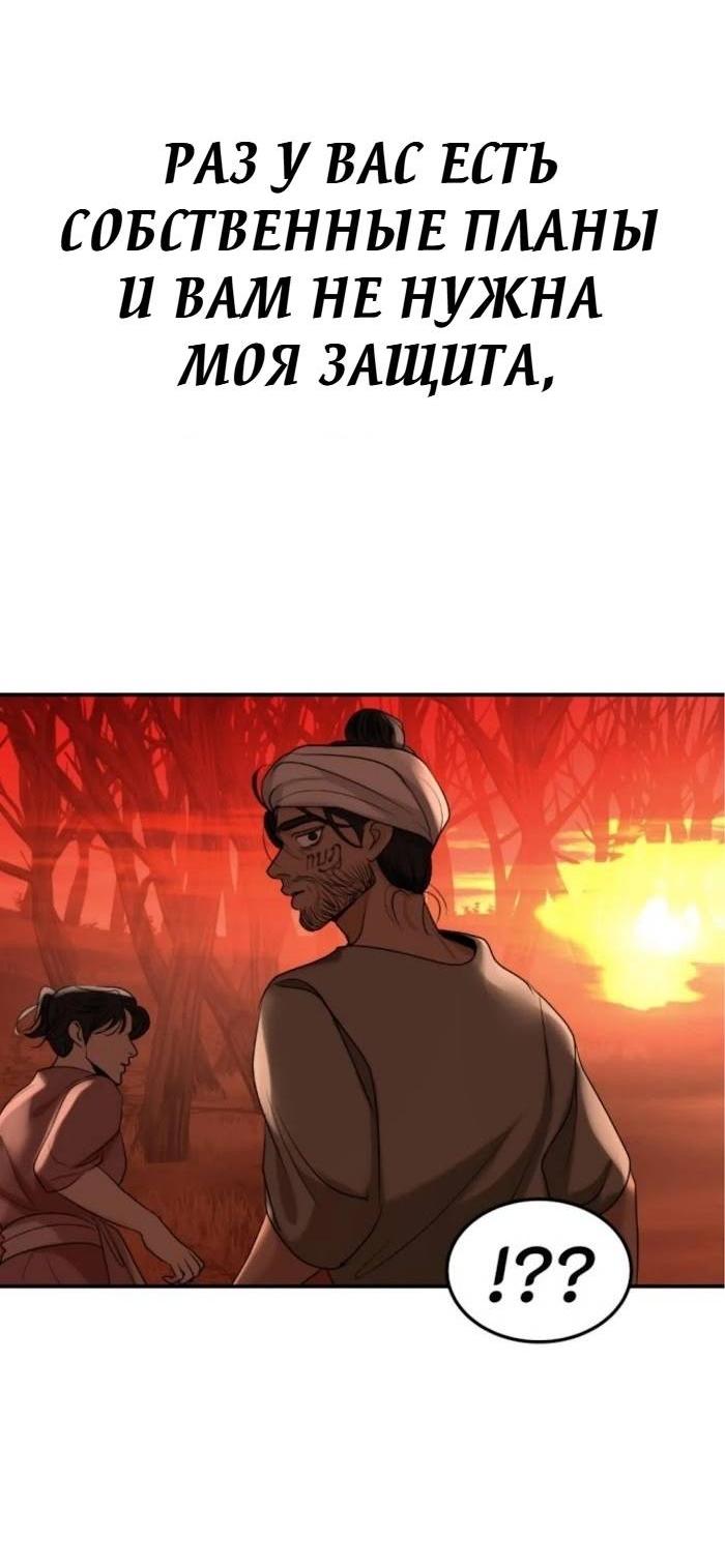 Манга Я самый красивый господин в королевстве Сиам - Глава 29 Страница 54