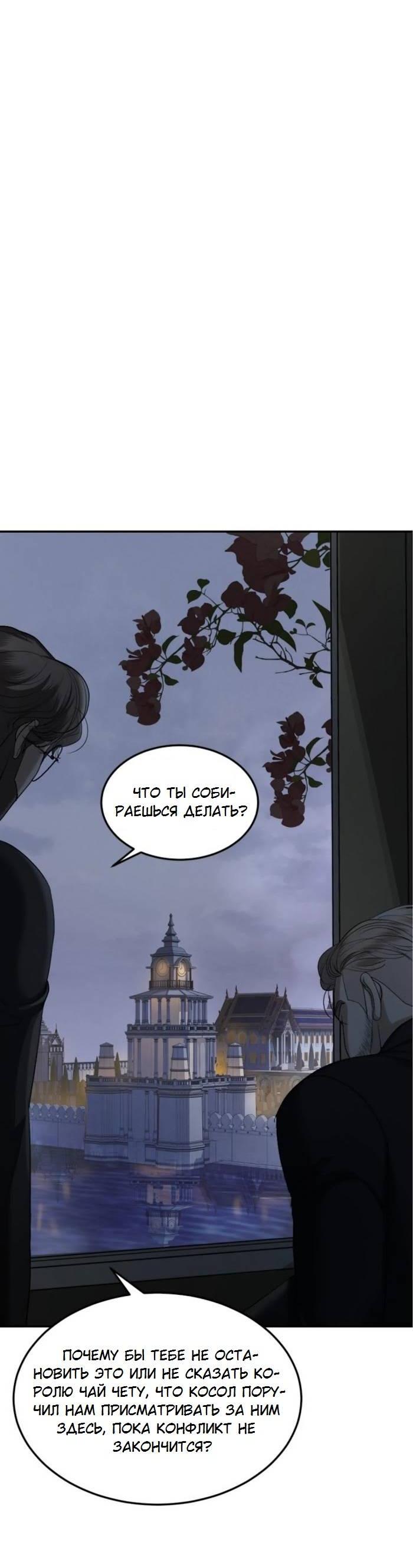 Манга Я самый красивый господин в королевстве Сиам - Глава 29 Страница 5