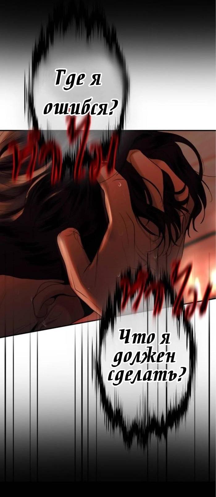 Манга Я самый красивый господин в королевстве Сиам - Глава 29 Страница 44