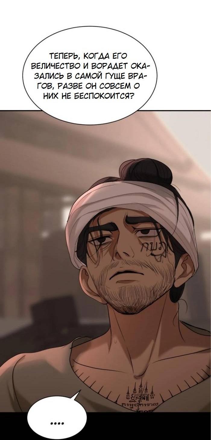 Манга Я самый красивый господин в королевстве Сиам - Глава 29 Страница 18