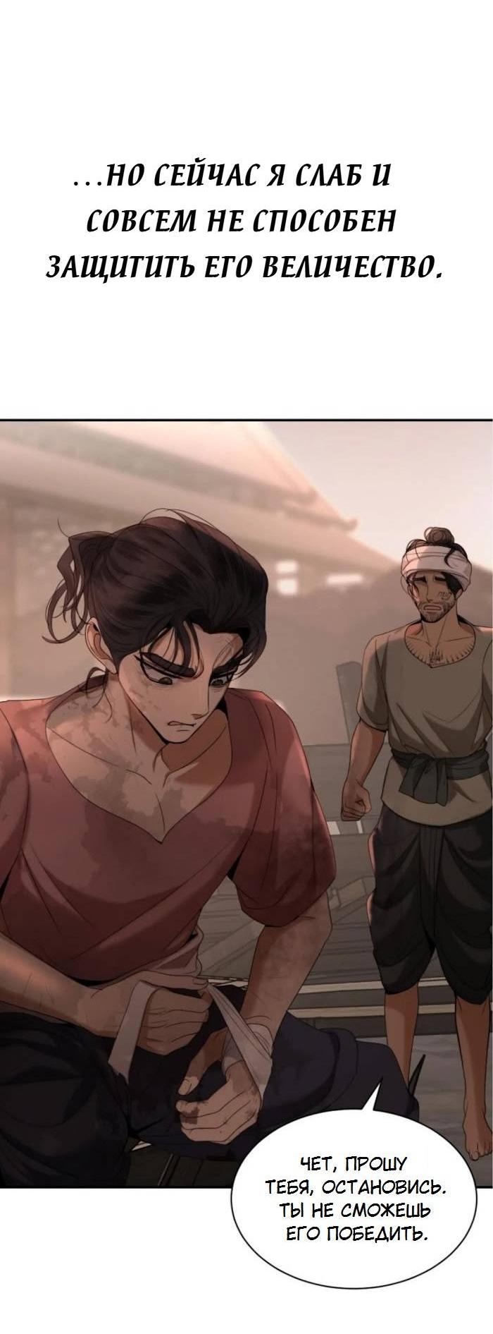 Манга Я самый красивый господин в королевстве Сиам - Глава 29 Страница 15