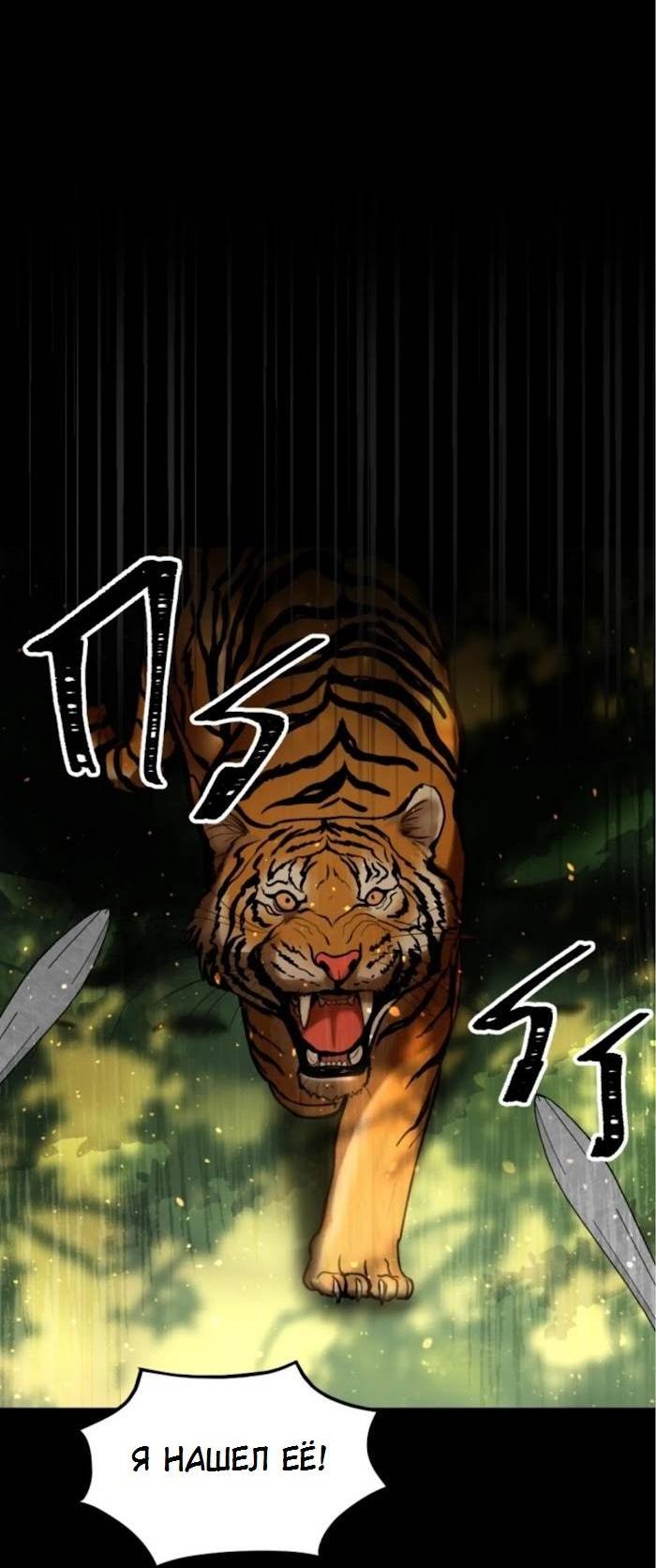 Манга Я самый красивый господин в королевстве Сиам - Глава 29 Страница 23