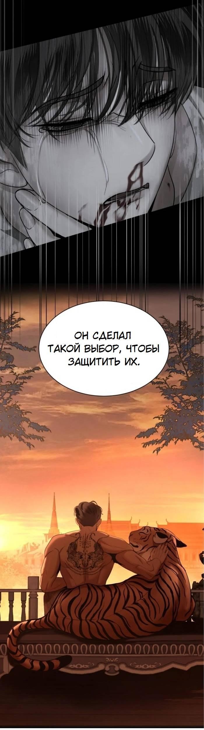 Манга Я самый красивый господин в королевстве Сиам - Глава 29 Страница 21