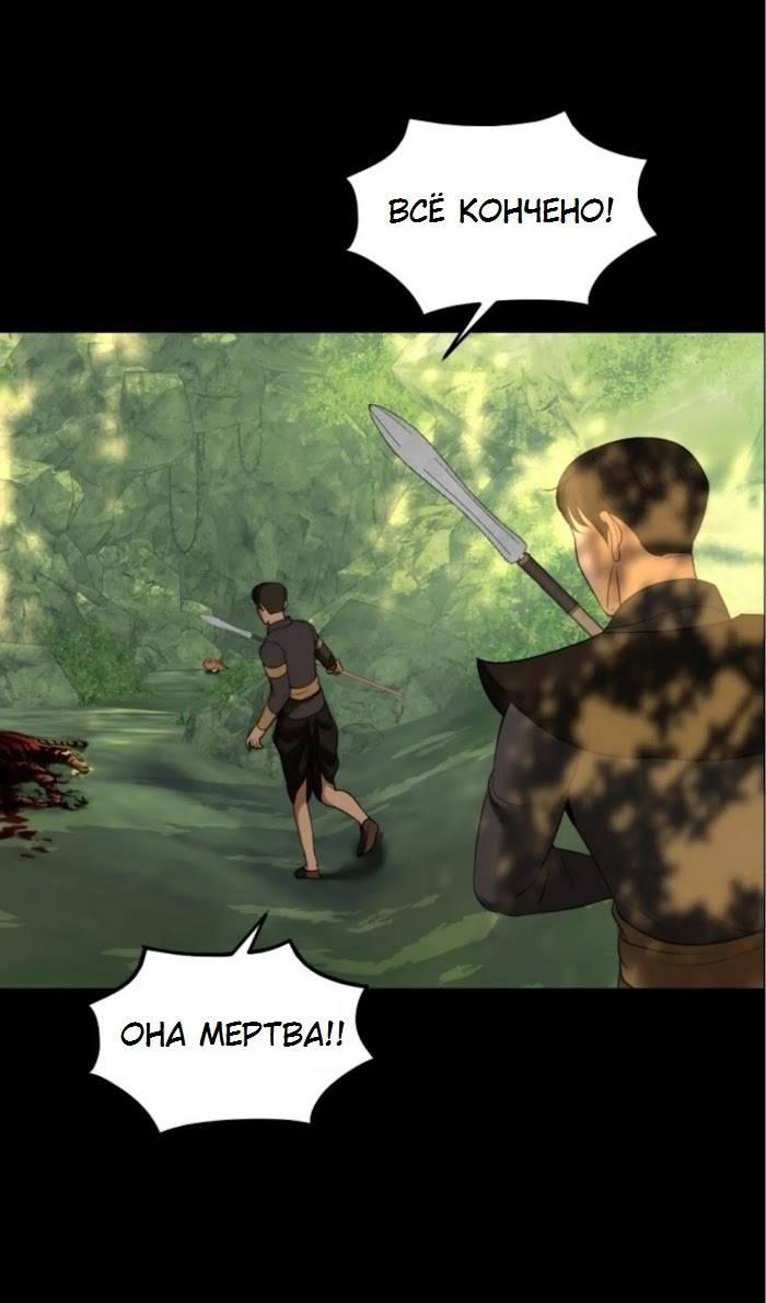 Манга Я самый красивый господин в королевстве Сиам - Глава 29 Страница 26