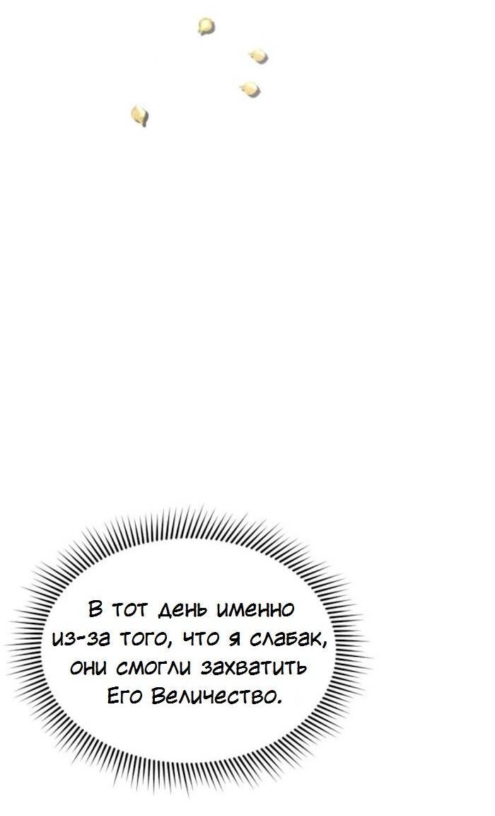 Манга Я самый красивый господин в королевстве Сиам - Глава 29 Страница 8