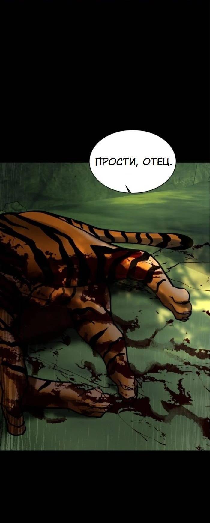 Манга Я самый красивый господин в королевстве Сиам - Глава 29 Страница 28