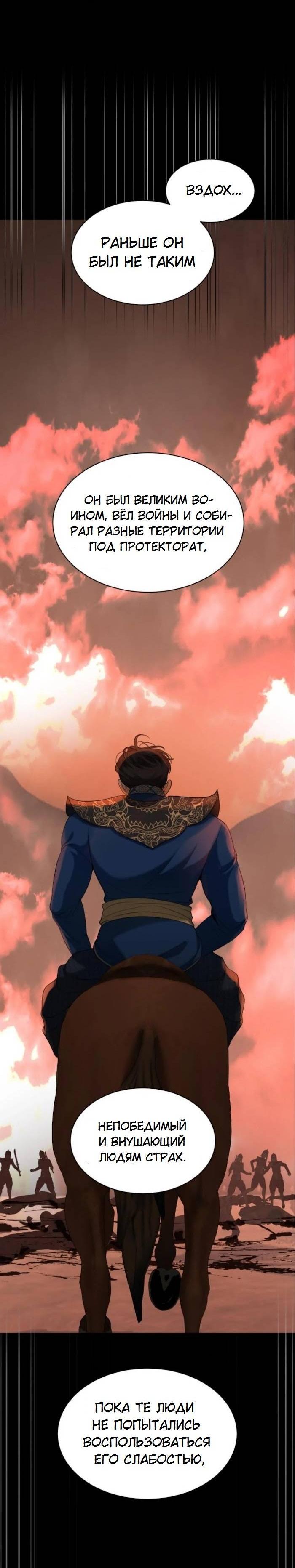 Манга Я самый красивый господин в королевстве Сиам - Глава 29 Страница 19