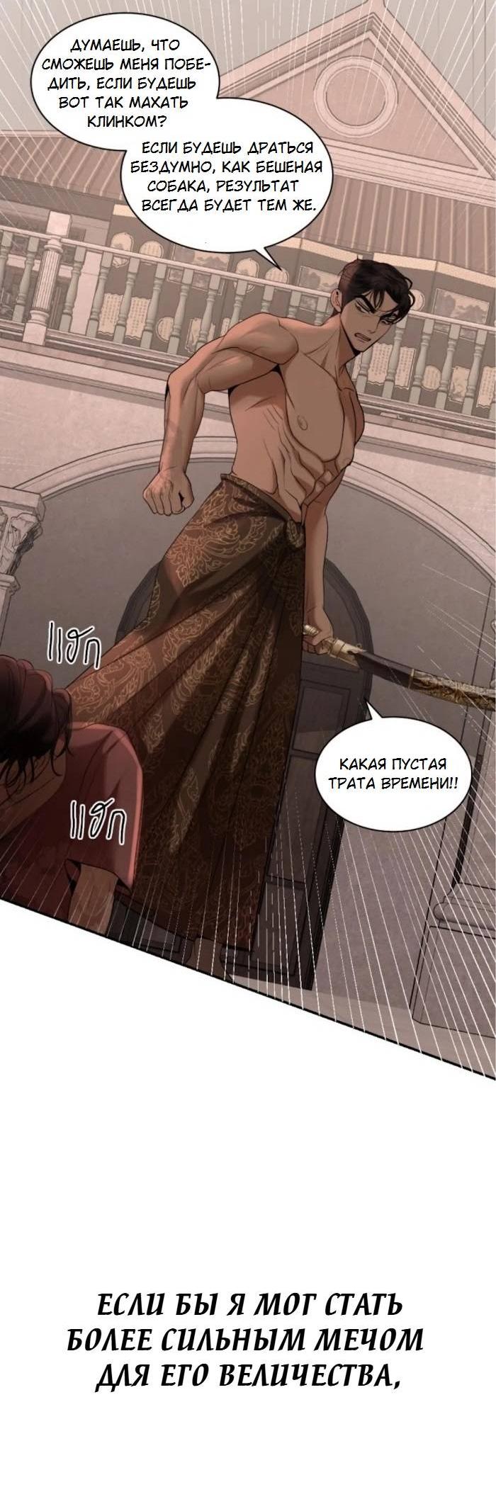 Манга Я самый красивый господин в королевстве Сиам - Глава 29 Страница 13