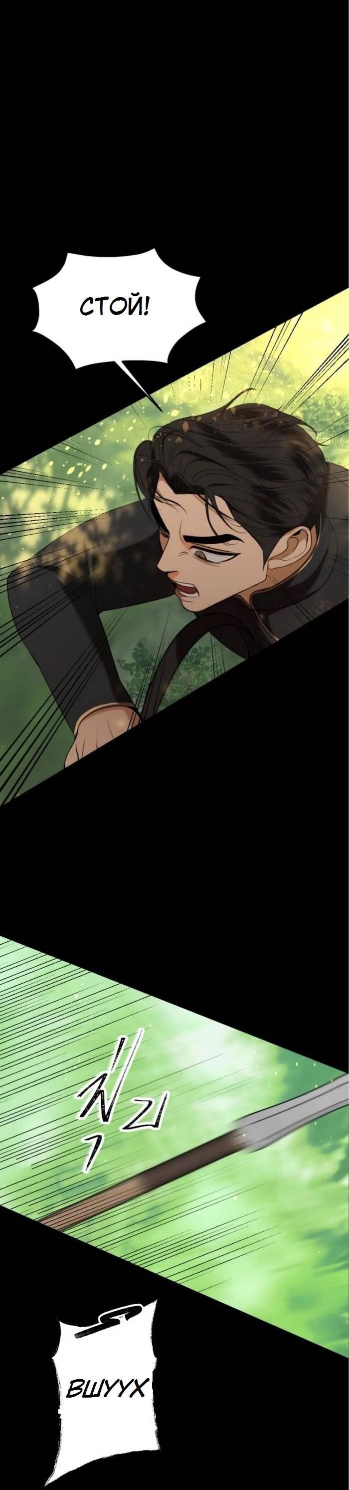 Манга Я самый красивый господин в королевстве Сиам - Глава 29 Страница 25