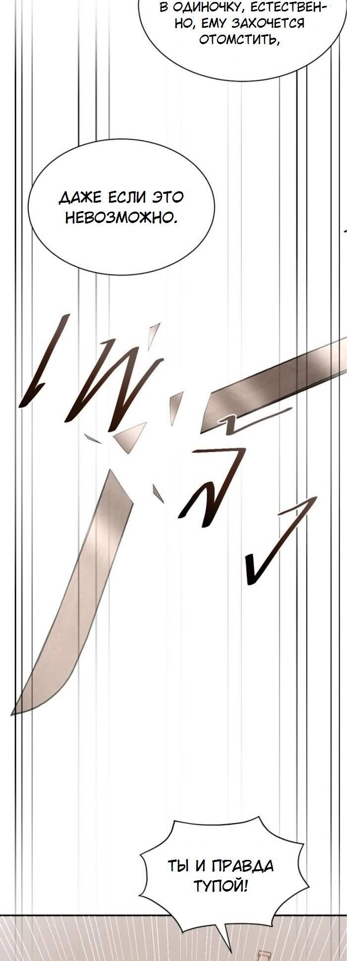 Манга Я самый красивый господин в королевстве Сиам - Глава 29 Страница 12