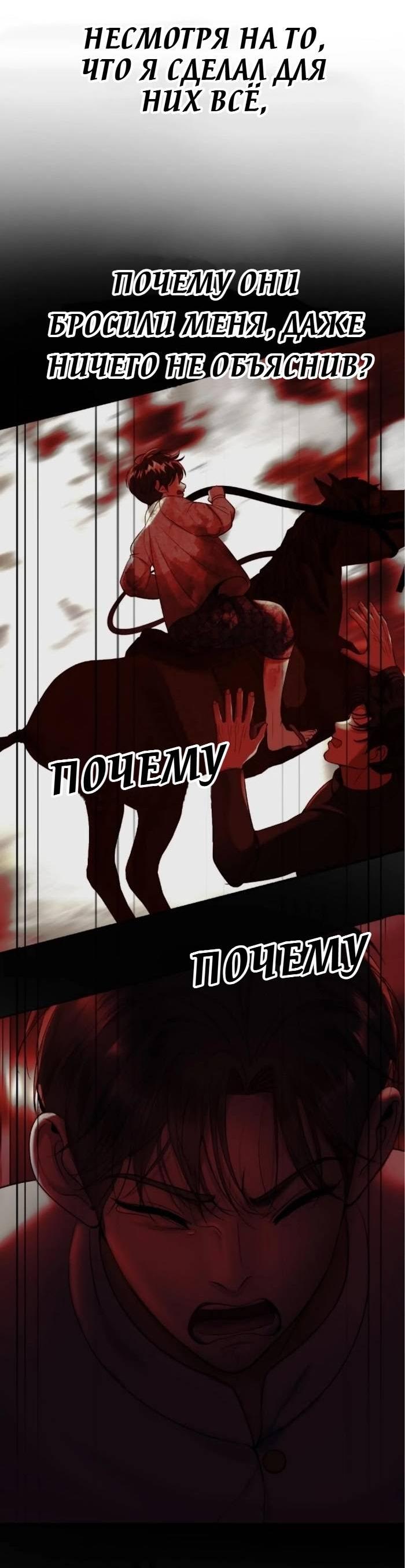 Манга Я самый красивый господин в королевстве Сиам - Глава 29 Страница 43