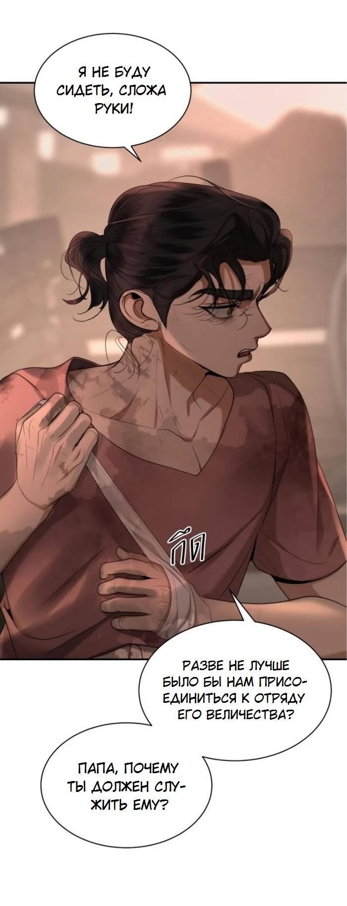 Манга Я самый красивый господин в королевстве Сиам - Глава 29 Страница 16