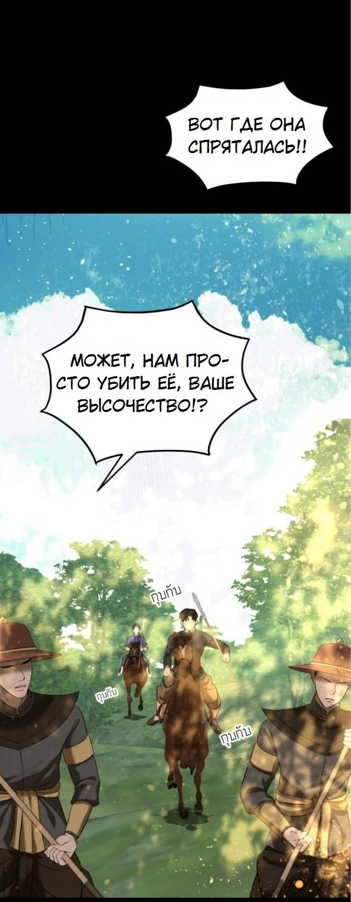 Манга Я самый красивый господин в королевстве Сиам - Глава 29 Страница 24