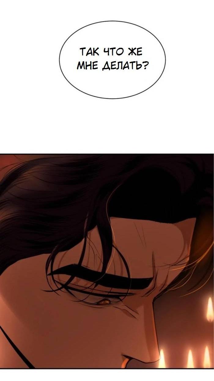 Манга Я самый красивый господин в королевстве Сиам - Глава 29 Страница 42