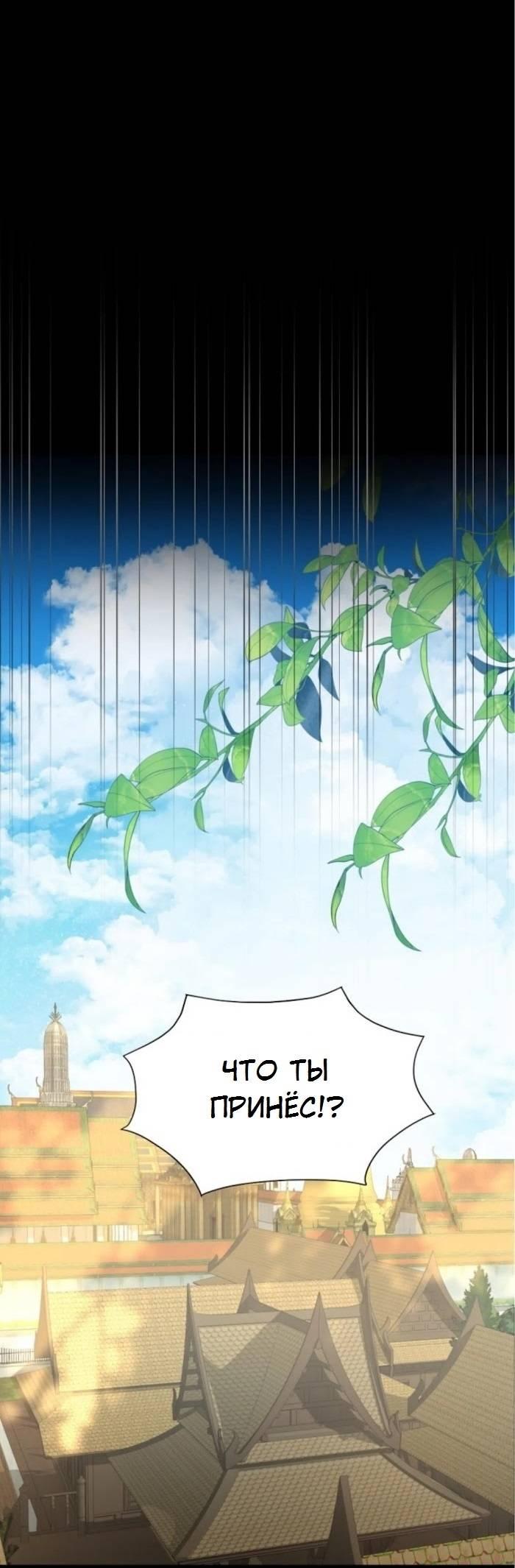 Манга Я самый красивый господин в королевстве Сиам - Глава 29 Страница 33