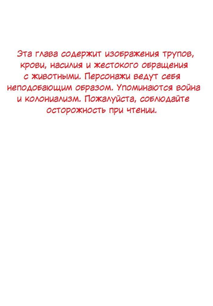 Манга Я самый красивый господин в королевстве Сиам - Глава 29 Страница 1