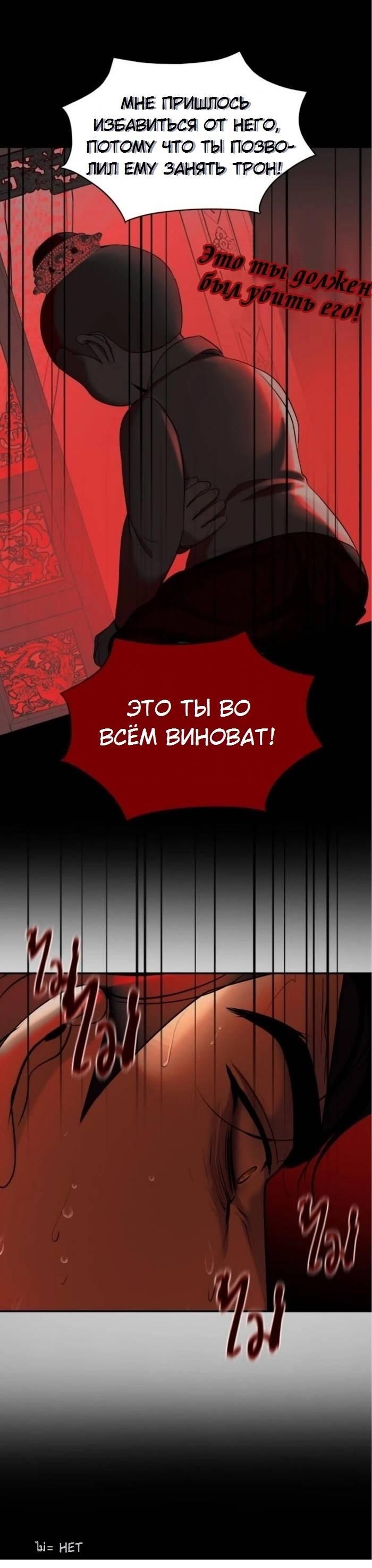 Манга Я самый красивый господин в королевстве Сиам - Глава 29 Страница 46