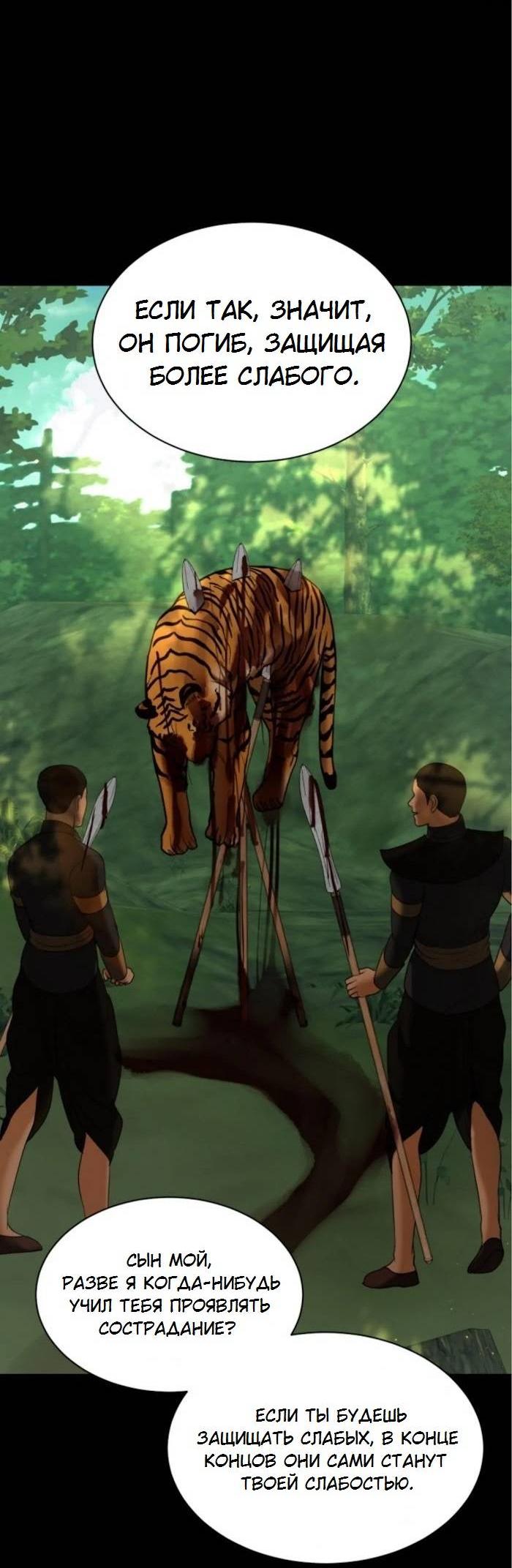 Манга Я самый красивый господин в королевстве Сиам - Глава 29 Страница 31